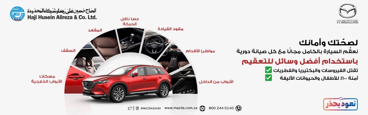 Mazda OBS Car Service